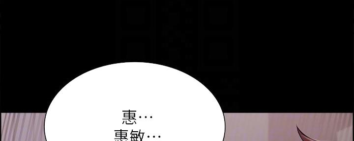 《诚征室友》第105话 第29页
