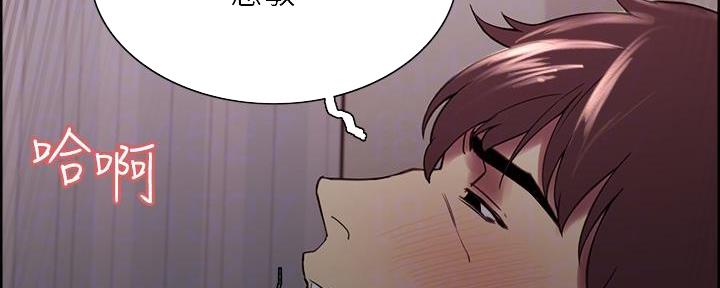 《诚征室友》第105话 第30页
