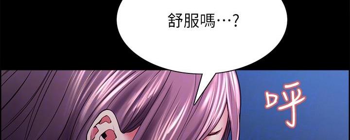 《诚征室友》第105话 第33页