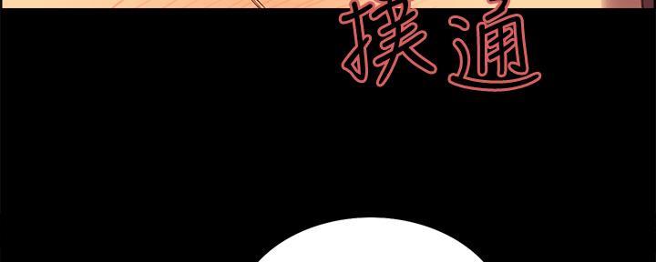 《诚征室友》第105话 第44页