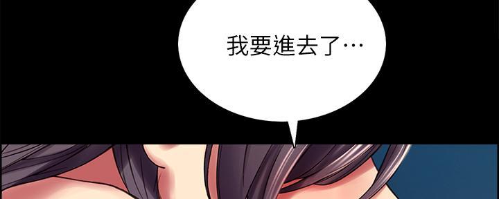 《诚征室友》第105话 第45页