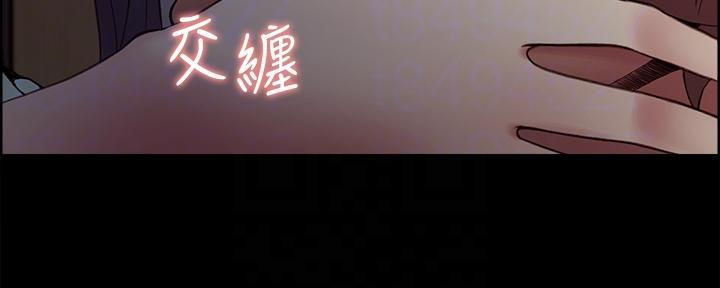 《诚征室友》第105话 第4页