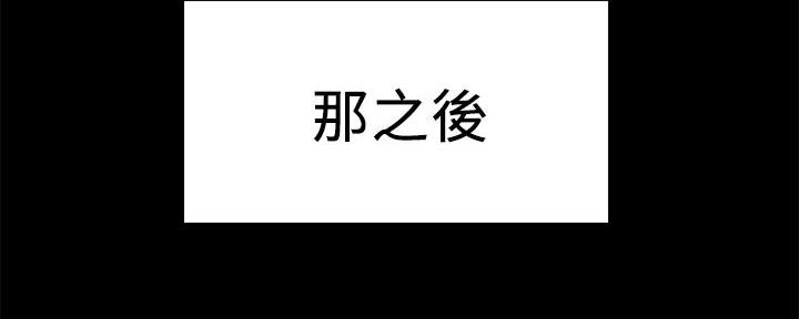 《诚征室友》第105话 第59页