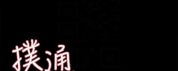 《诚征室友》第105话 第5页