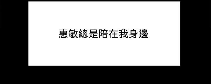 《诚征室友》第105话 第63页