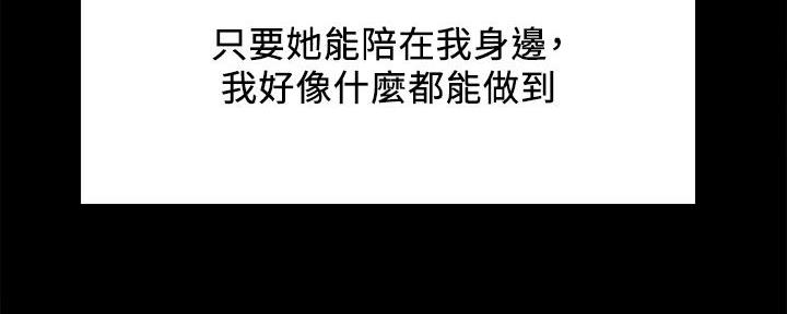 《诚征室友》第105话 第71页
