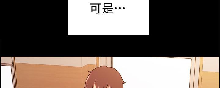 《诚征室友》第105话 第73页