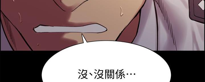 《诚征室友》第105话 第89页