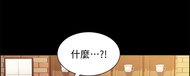 《诚征室友》第105话 第98页