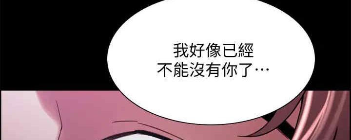 《诚征室友》第104话 第100页