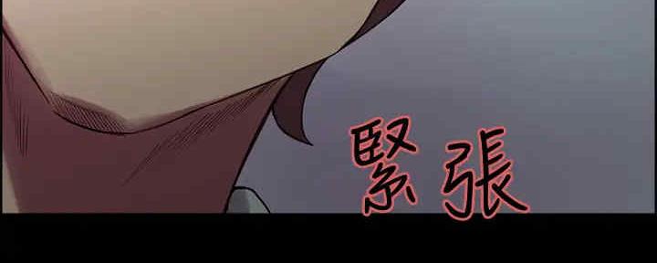 《诚征室友》第104话 第104页
