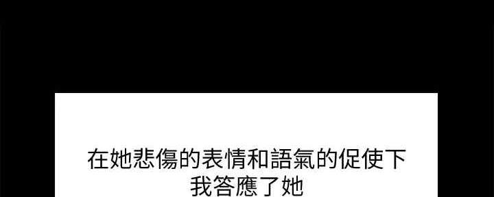《诚征室友》第104话 第105页