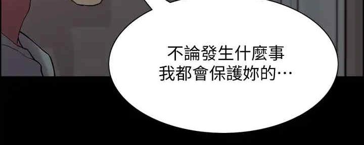 《诚征室友》第104话 第109页