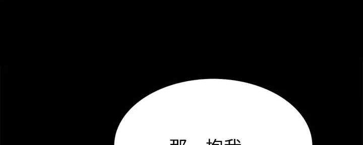 《诚征室友》第104话 第110页