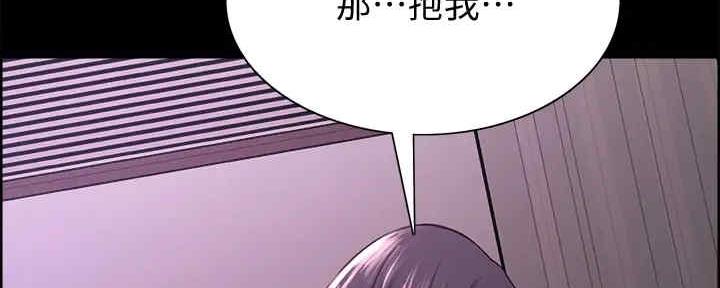 《诚征室友》第104话 第111页