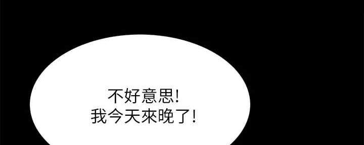 《诚征室友》第104话 第15页