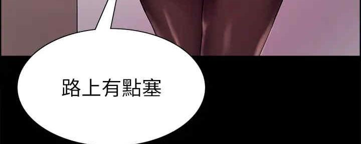 《诚征室友》第104话 第19页