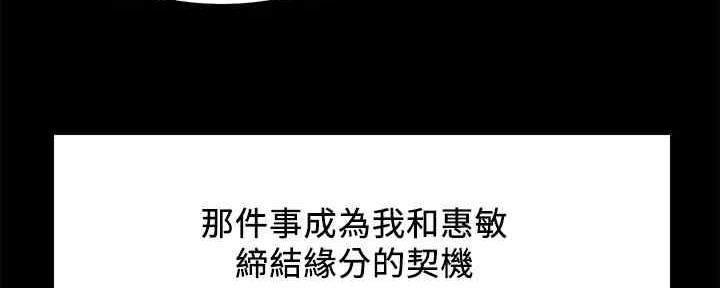 《诚征室友》第104话 第20页