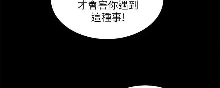 《诚征室友》第104话 第25页
