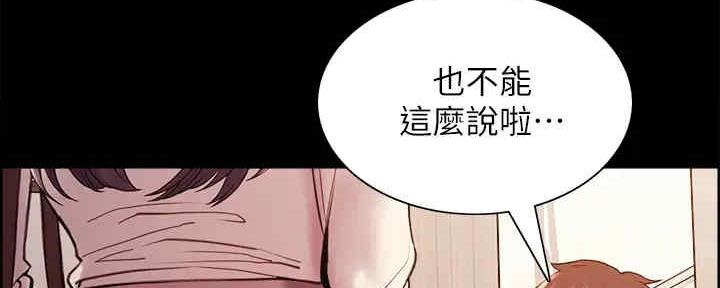 《诚征室友》第104话 第26页