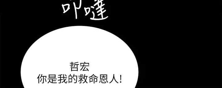 《诚征室友》第104话 第29页
