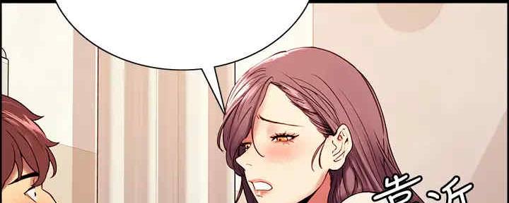 《诚征室友》第104话 第30页
