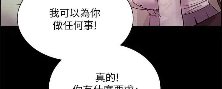 《诚征室友》第104话 第32页