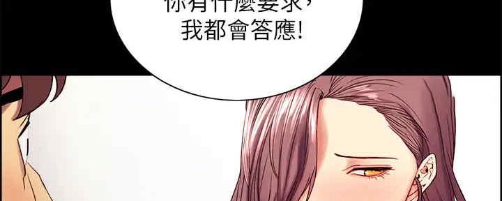 《诚征室友》第104话 第33页