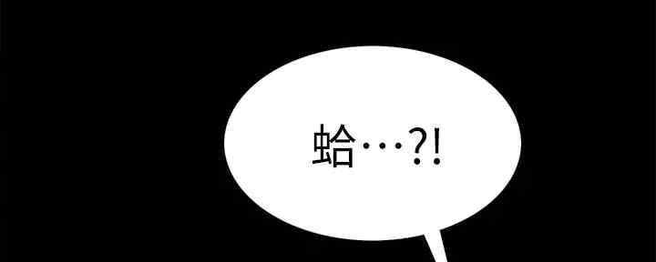 《诚征室友》第104话 第36页