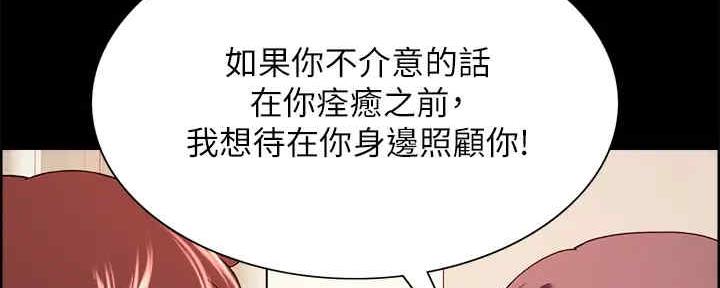 《诚征室友》第104话 第40页