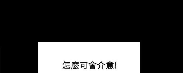 《诚征室友》第104话 第43页