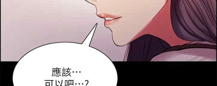 《诚征室友》第104话 第46页