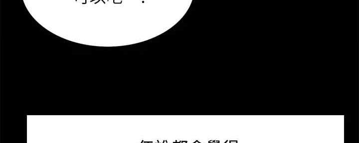 《诚征室友》第104话 第47页