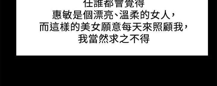 《诚征室友》第104话 第48页