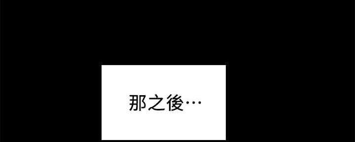 《诚征室友》第104话 第49页