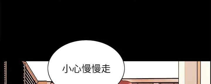 《诚征室友》第104话 第50页