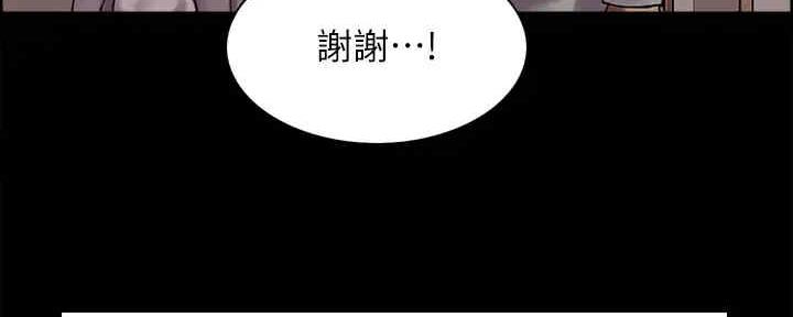 《诚征室友》第104话 第53页