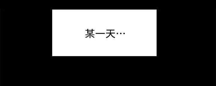 《诚征室友》第104话 第58页