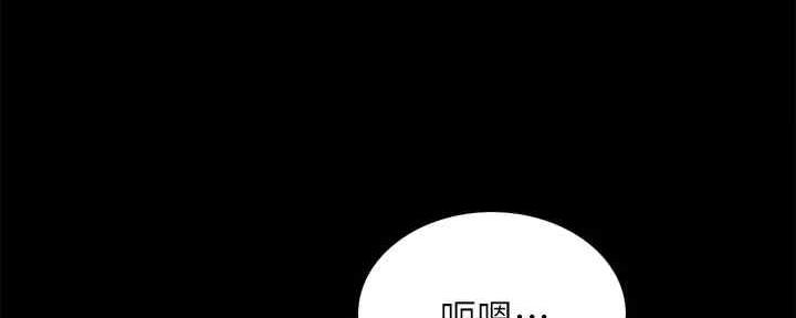 《诚征室友》第104话 第59页