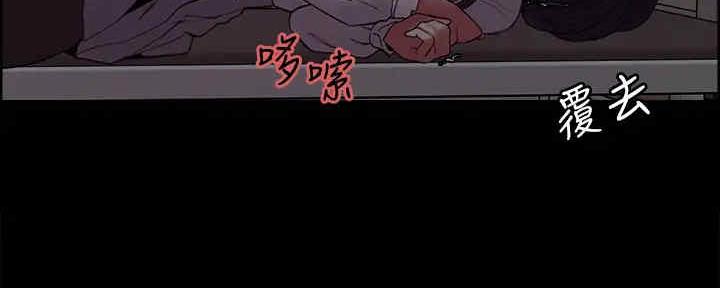 《诚征室友》第104话 第62页