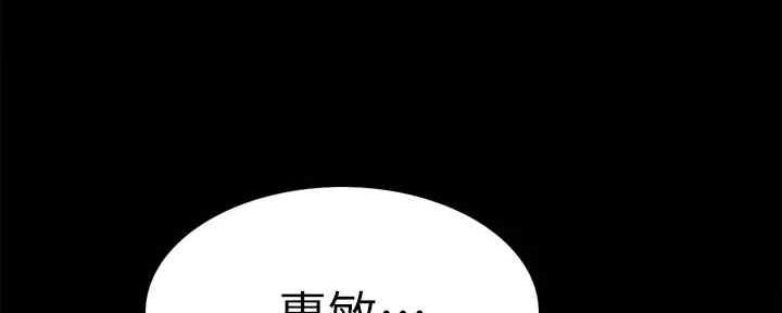 《诚征室友》第104话 第63页