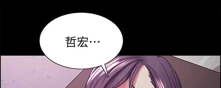 《诚征室友》第104话 第67页