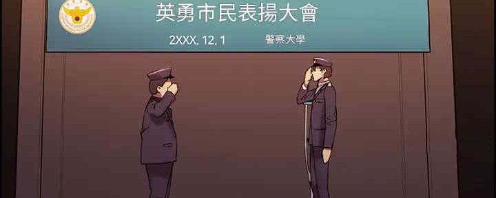 《诚征室友》第104话 第6页
