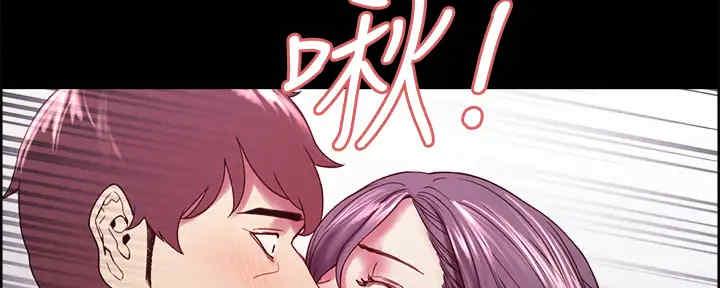《诚征室友》第104话 第74页