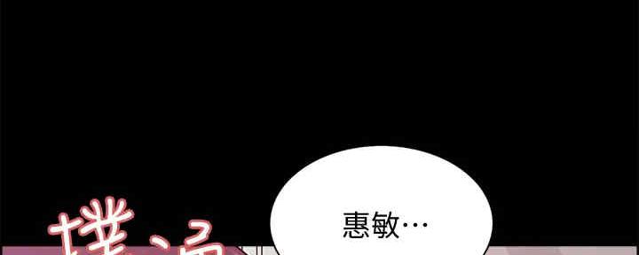 《诚征室友》第104话 第77页