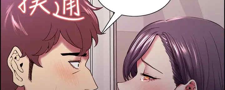 《诚征室友》第104话 第78页