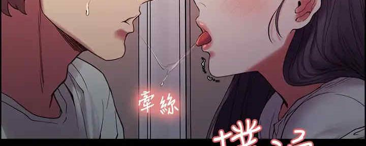 《诚征室友》第104话 第79页