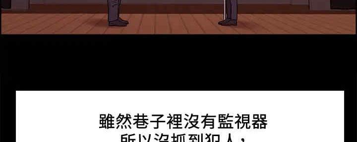 《诚征室友》第104话 第7页