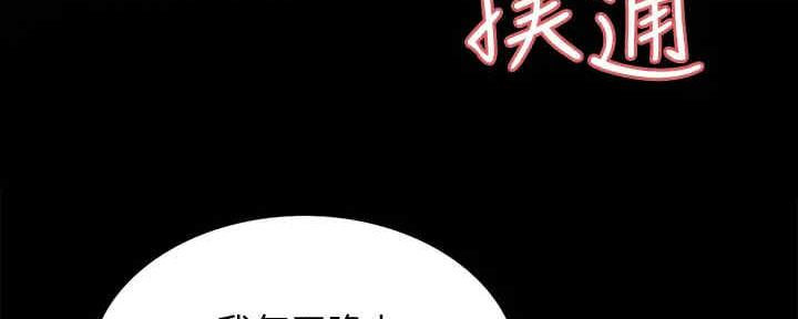 《诚征室友》第104话 第80页