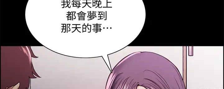 《诚征室友》第104话 第81页